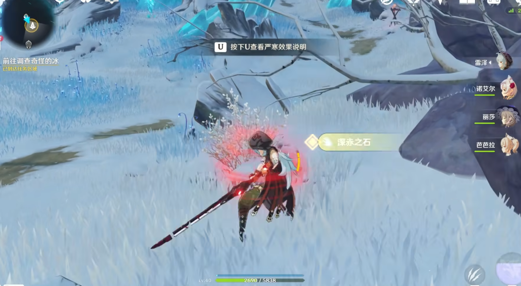 原神探索奇怪的冰怎么搞