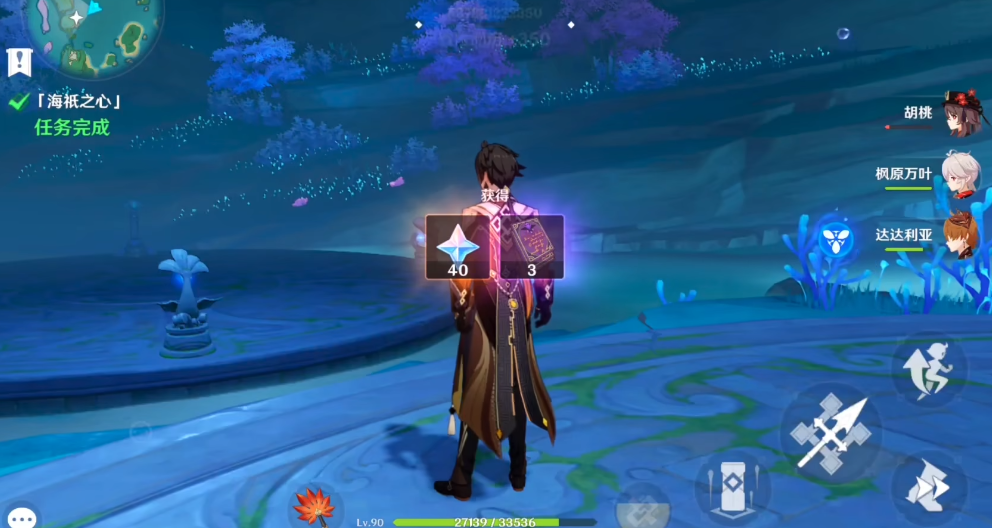 原神如何完成海衹之心