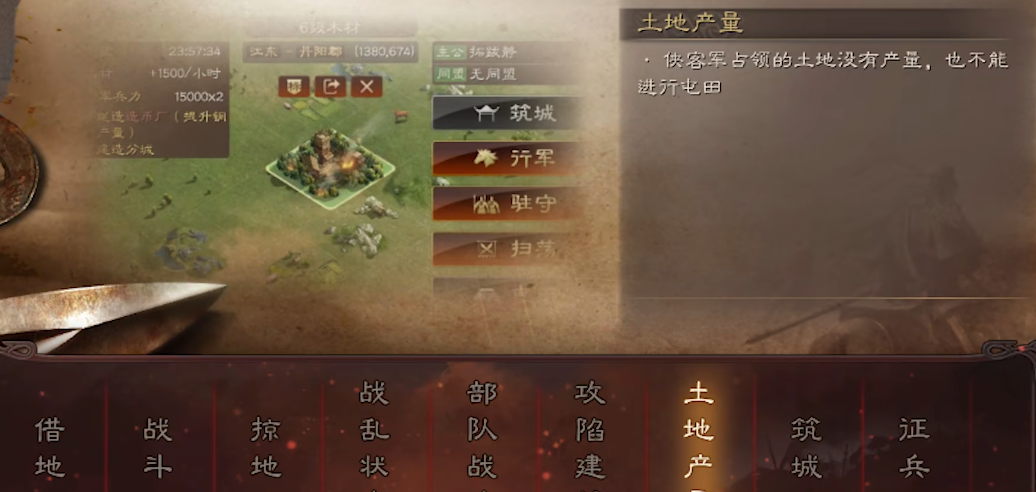 三国志战略版侠客军怎么造兵 三国志战略版侠客军怎么造兵