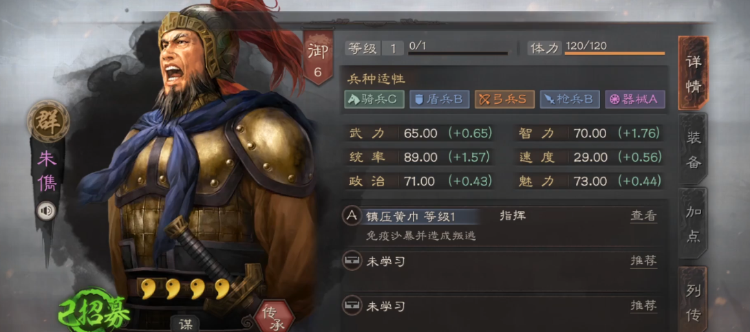 三国志战略版s1留什么东西