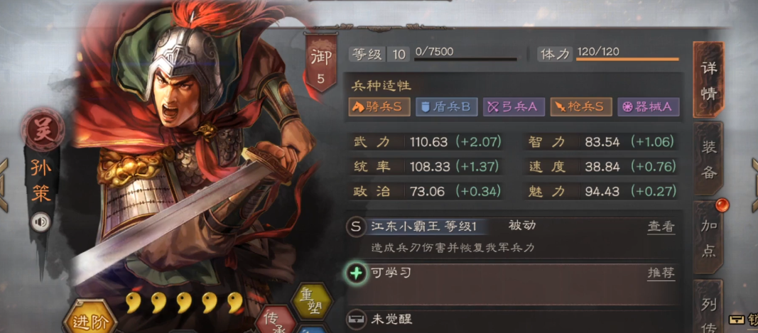 三国志战略版s1留什么东西 三国志战略版s1留什么东西