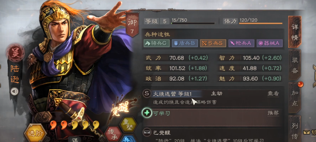 三国志战略版s5赛季开局有什么