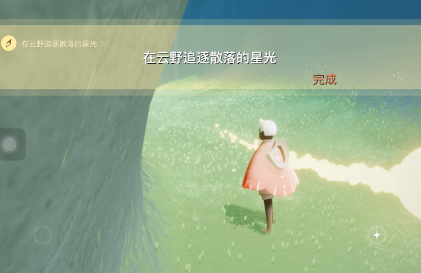 光遇云野的星星怎么抓