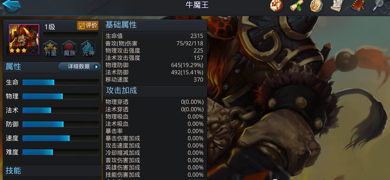 乱斗西游2白骨精怎么样