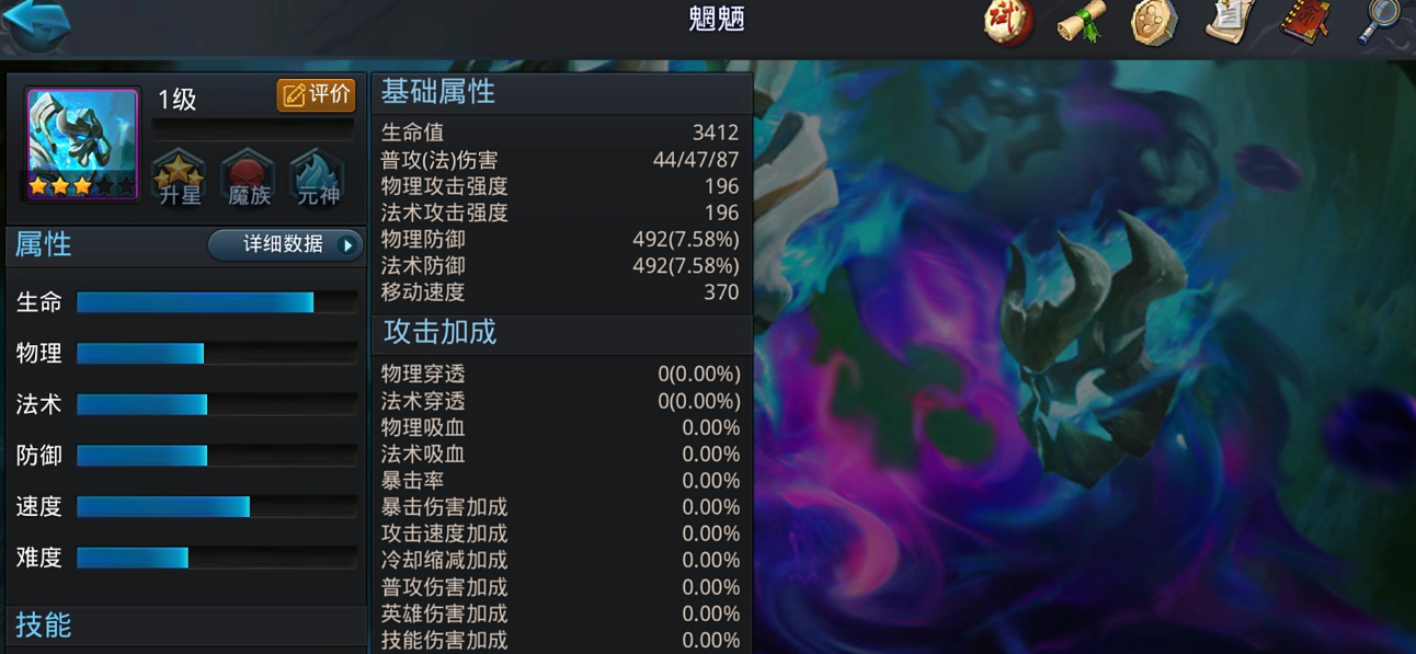 乱斗西游2九灵怎么样
