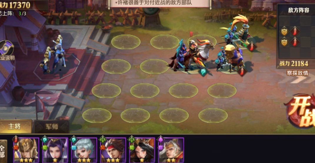 少年三国志零破甲篇如何布阵