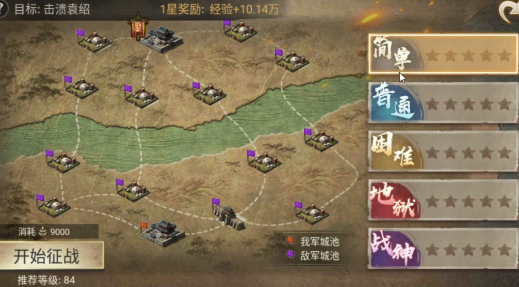 攻城掠地官渡之战送什么
