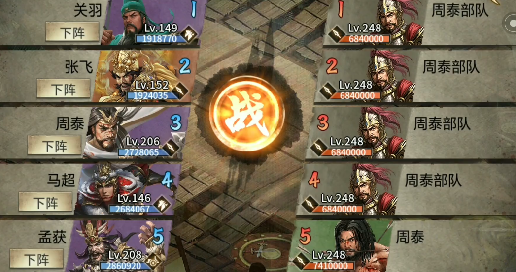 攻城掠地周泰非r怎么过