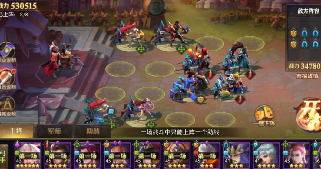 少年三国志零赤壁第四船怎么打