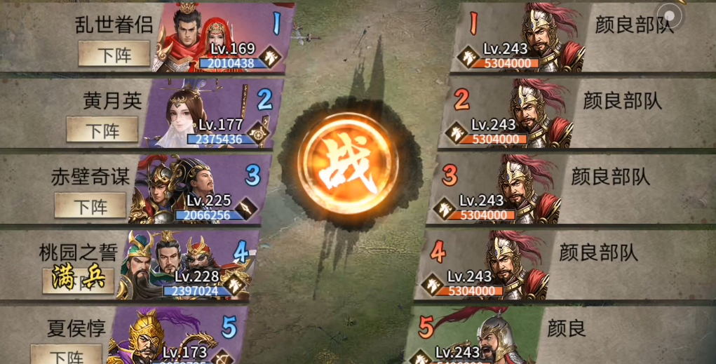 攻城掠地243副本怎么过