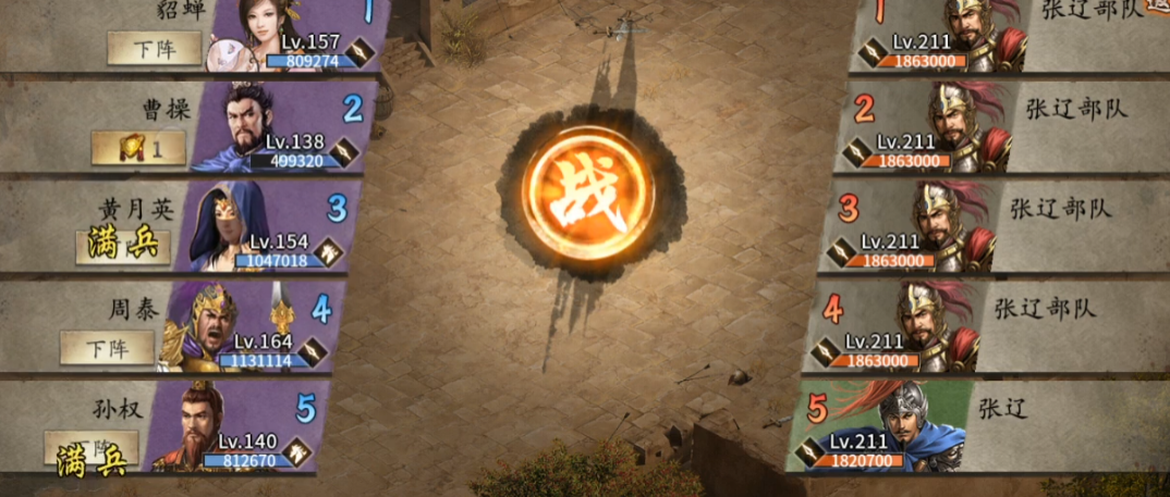 攻城掠地211张辽怎么打