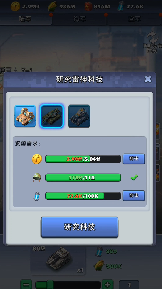 口袋奇兵雷神兵选哪个