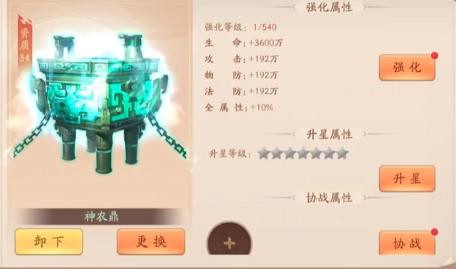 少年三国志2华佗给什么宝物 少年三国志2华佗给什么宝物