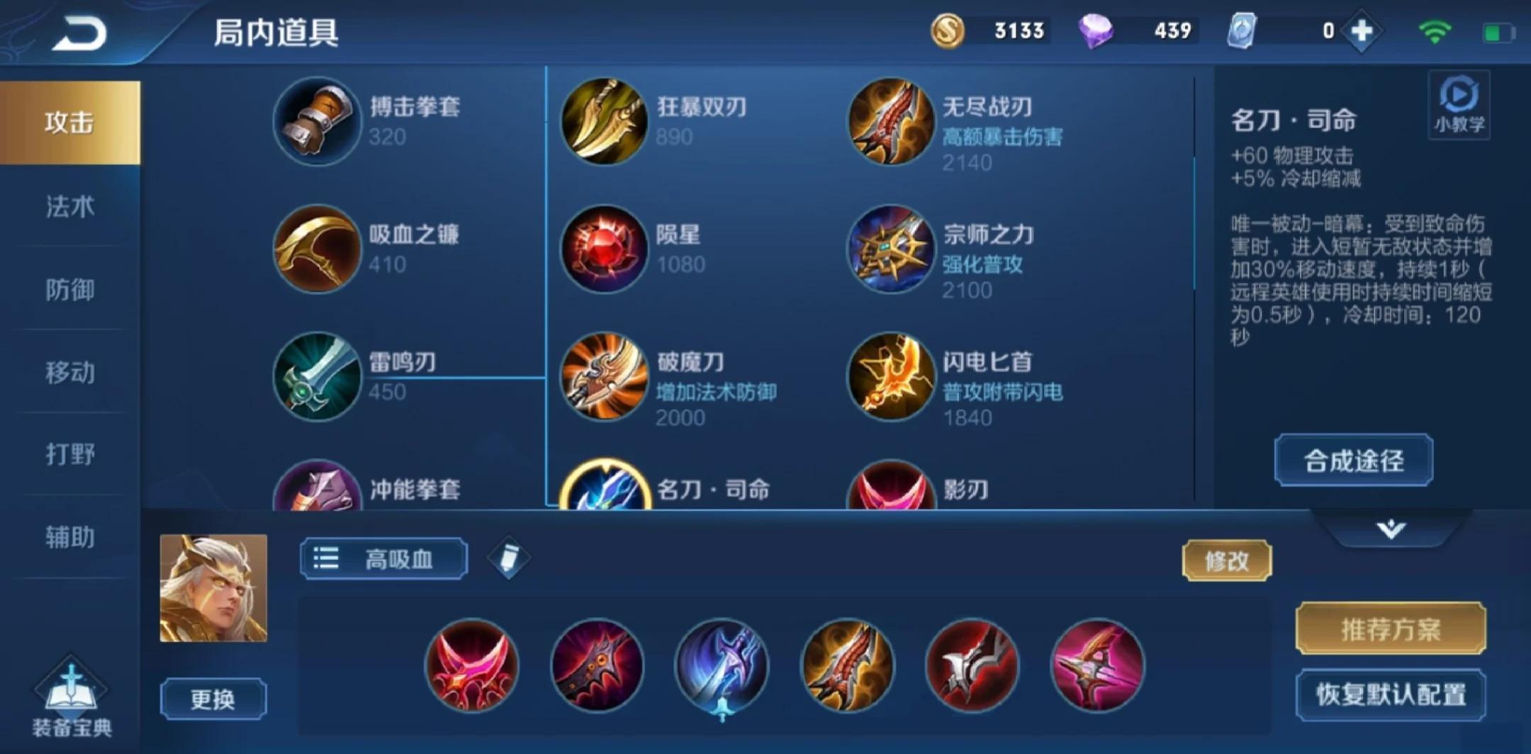 王者荣耀射手杀猴子怎么出装