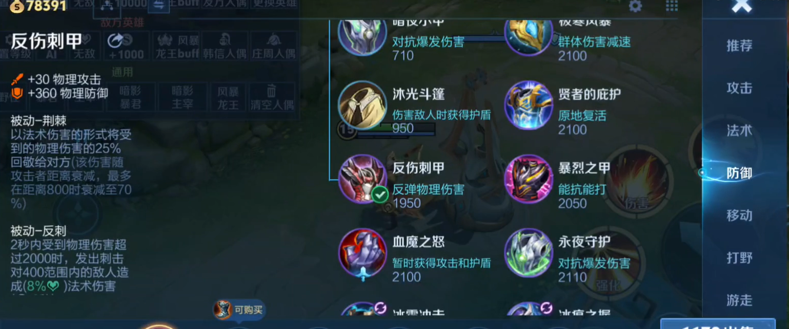 王者荣耀对付兰陵王出装怎么搭配