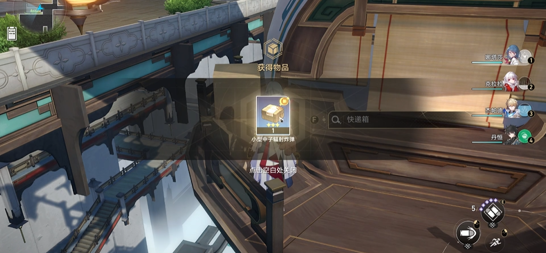 崩坏星穹铁道小型中子辐射炸弹扔哪里