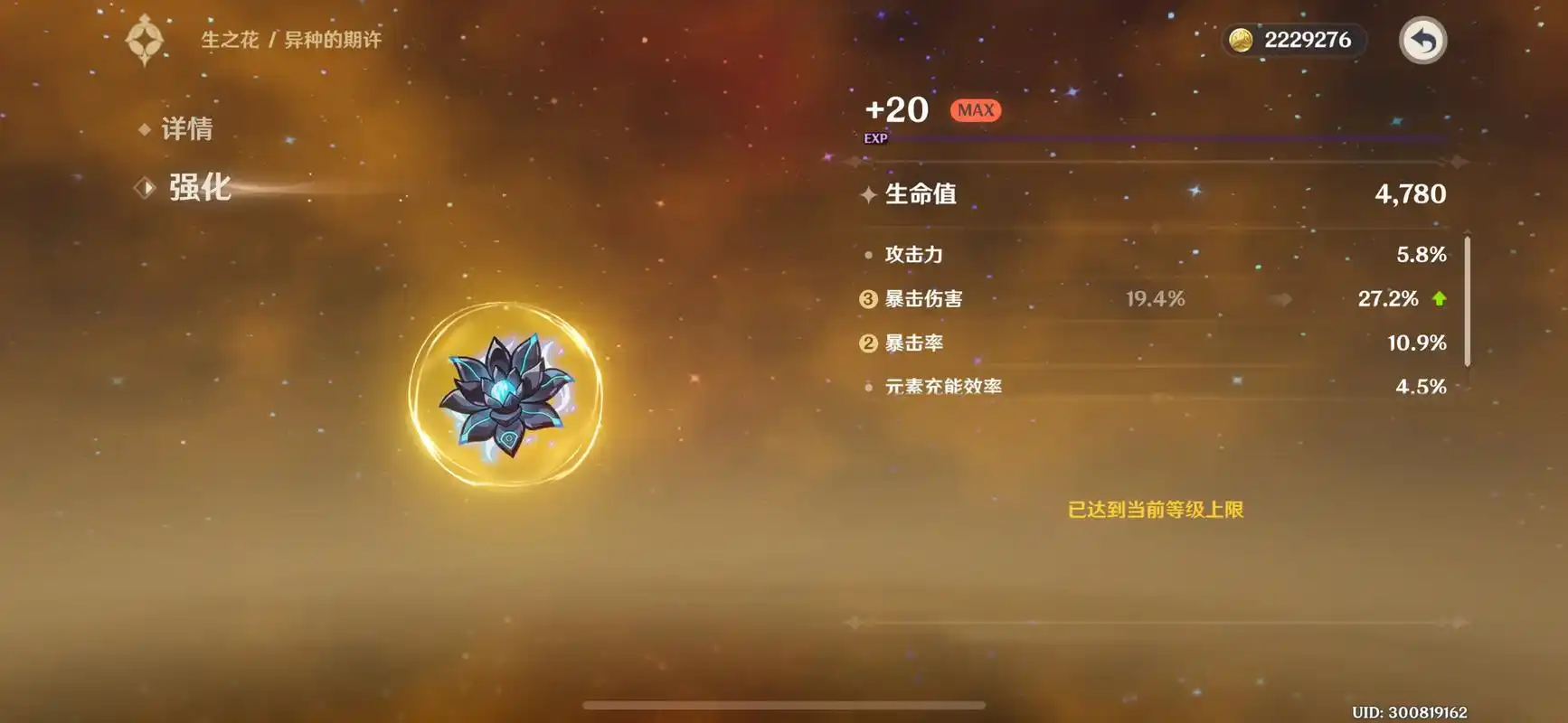 原神45级以后副本怎么打