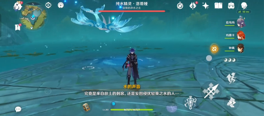 原神纯水精灵怎么打