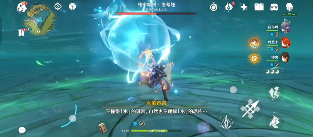 原神纯水精灵怎么打