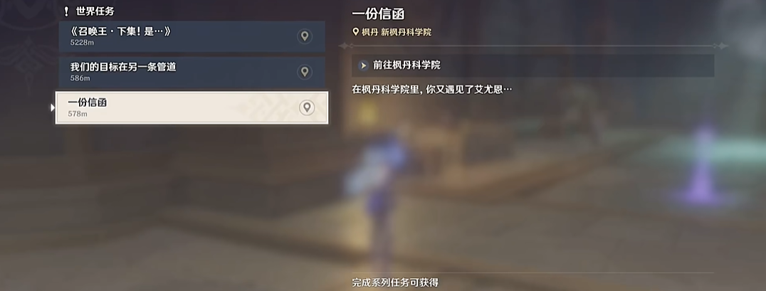 原神信封怎么放回去