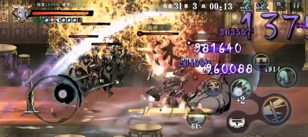 影之刃3无尽劫境31层怎么打