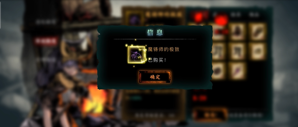 影之刃3魔铸师的极致怎么换 影之刃3魔铸师的极致怎么换