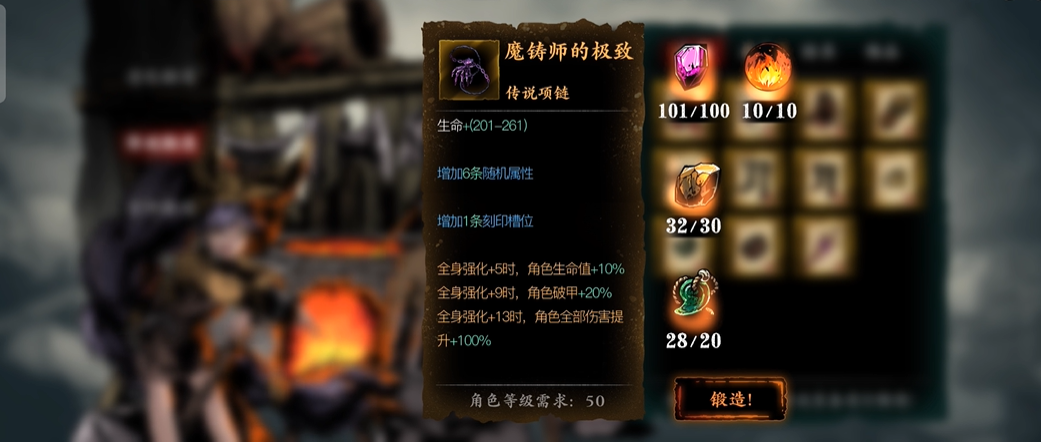 影之刃3魔铸师的极致怎么换 影之刃3魔铸师的极致怎么换