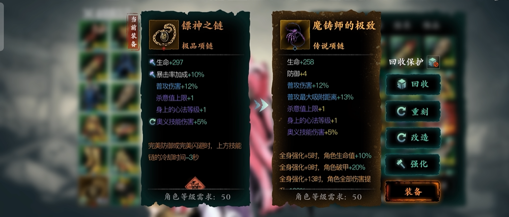 影之刃3魔铸师的极致怎么换 影之刃3魔铸师的极致怎么换