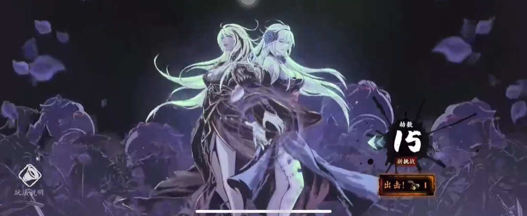 影之刃3无尽劫境15层怎么过 影之刃3无尽劫境15层怎么过