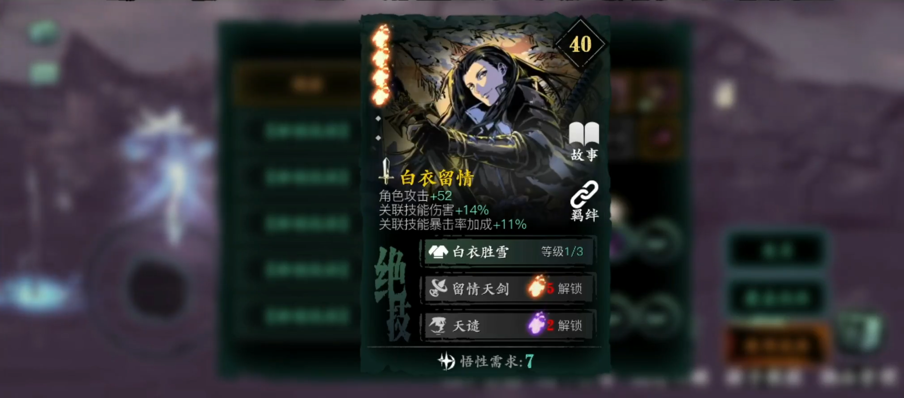 影之刃3暴击伤害怎么堆