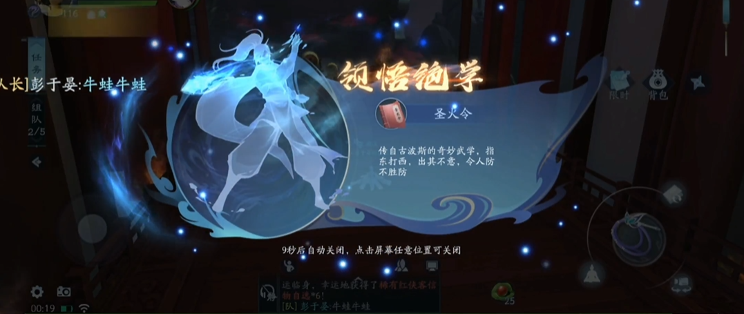 新笑傲江湖武当pve怎么玩 新笑傲江湖武当pve怎么玩