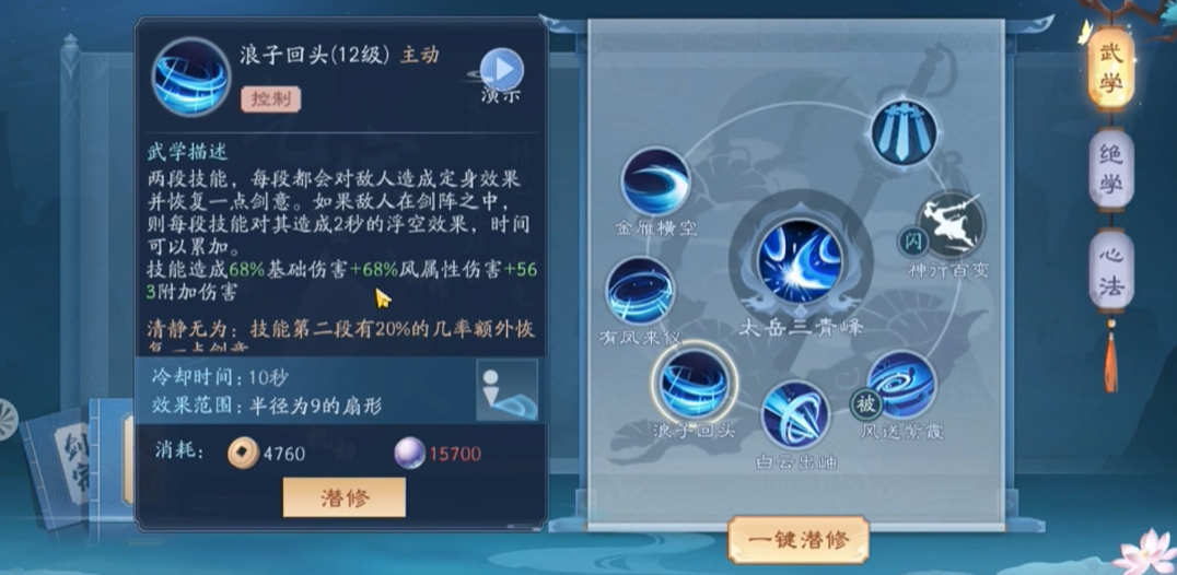 新笑傲江湖手游华山气宗怎么玩 新笑傲江湖手游华山气宗怎么玩
