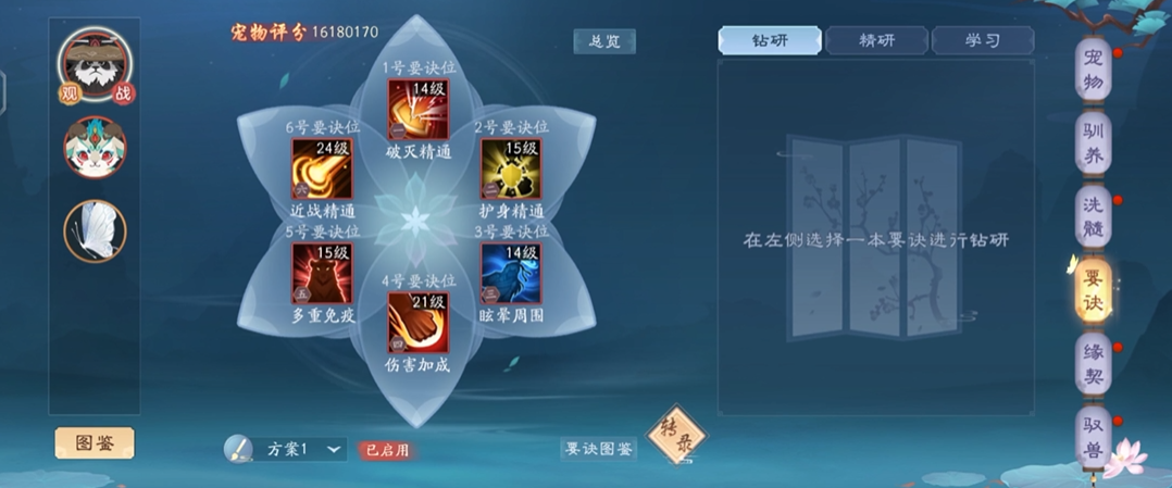 新笑傲江湖什么宠物要诀最好 新笑傲江湖什么宠物要诀最好