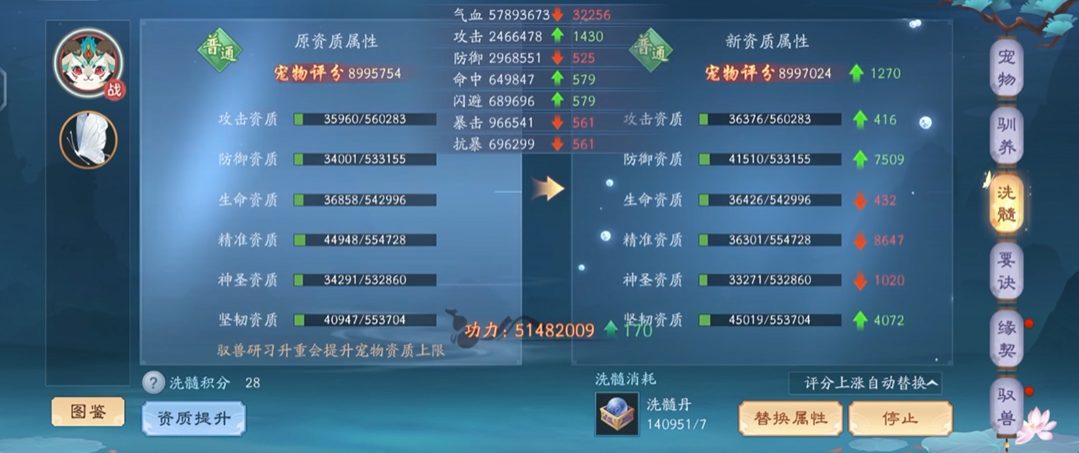 新笑傲江湖手游怎么升战力