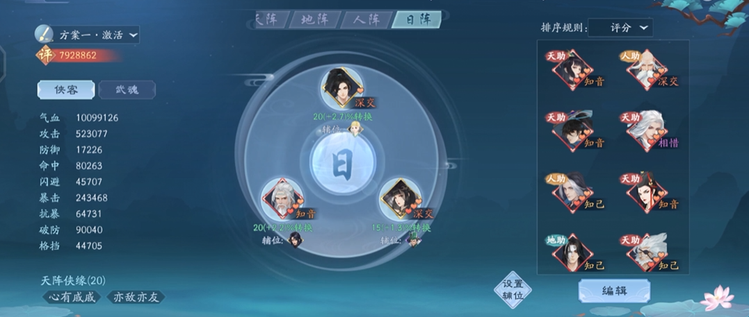 新笑傲江湖手游怎么升战力