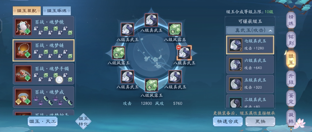新笑傲江湖手游怎么升战力