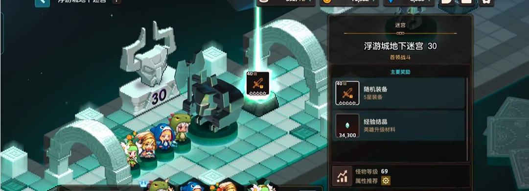 坎公骑冠剑迷宫30层怎么过