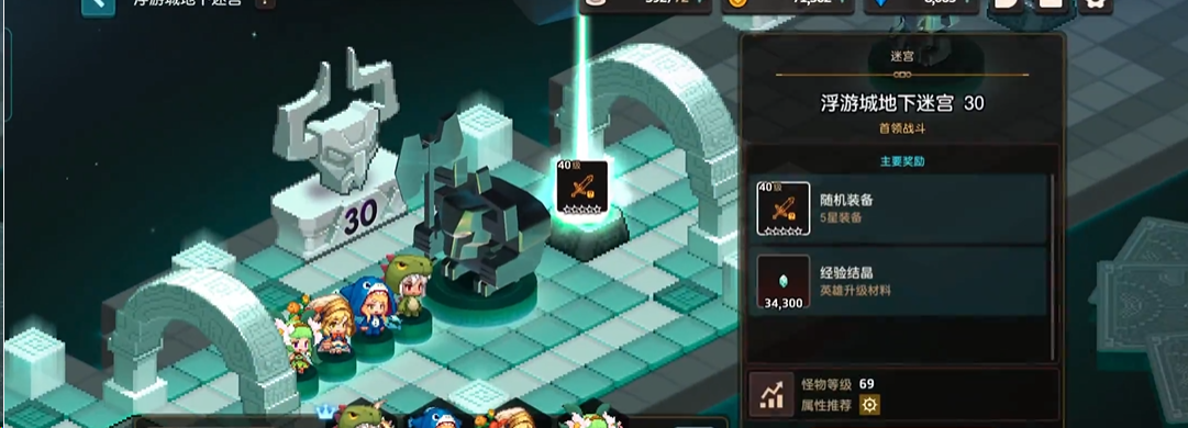 坎公骑冠剑迷宫30层怎么过