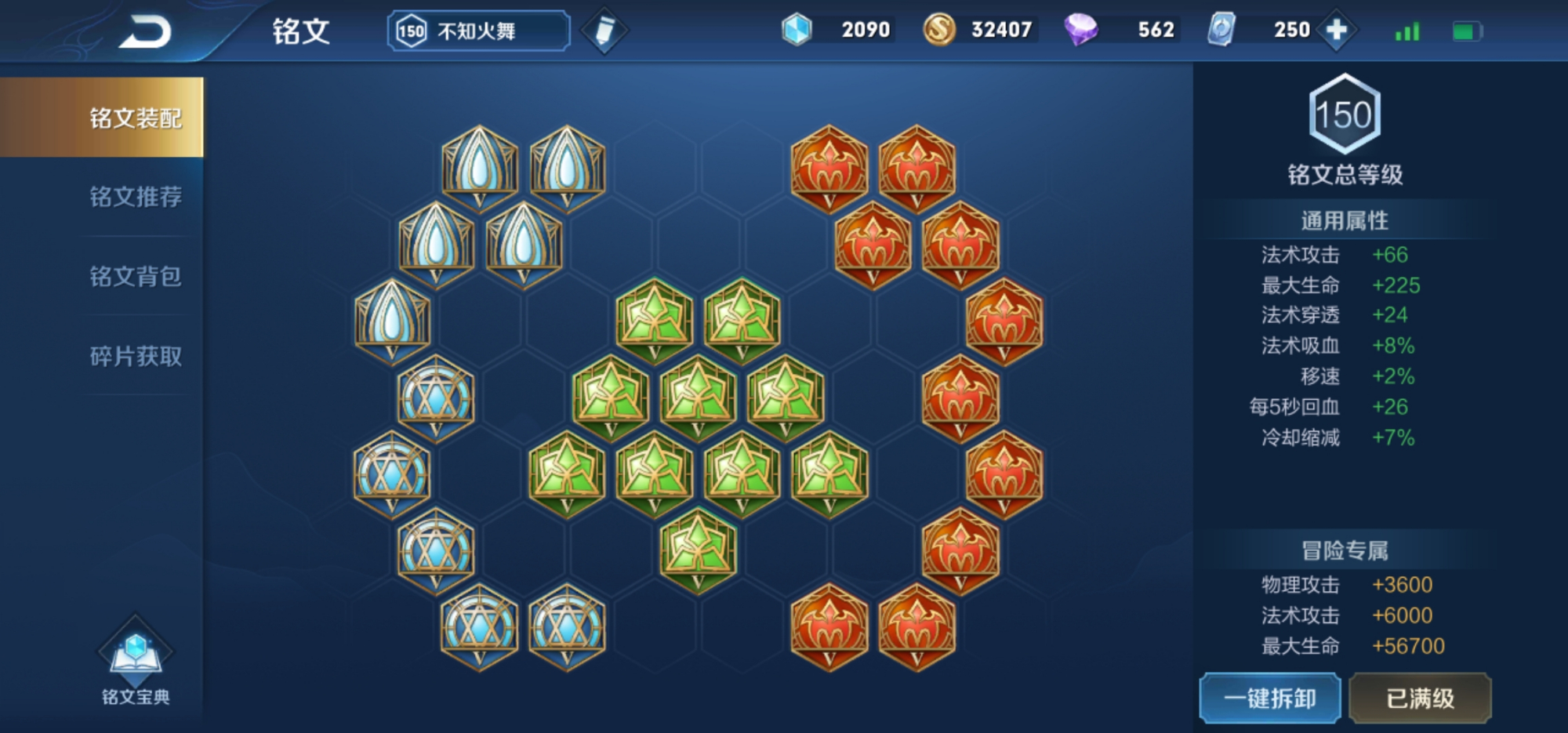 王者荣耀火舞最新铭文出装怎么搭配