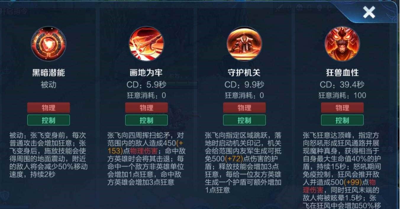 王者荣耀张飞纯cd出装是什么