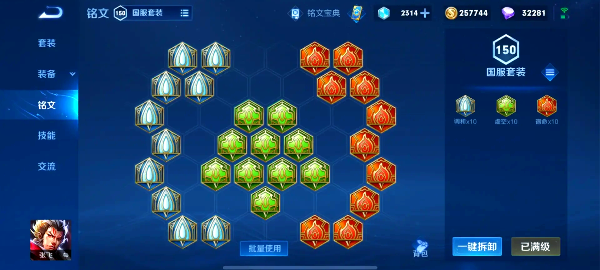 王者荣耀张飞纯cd出装是什么