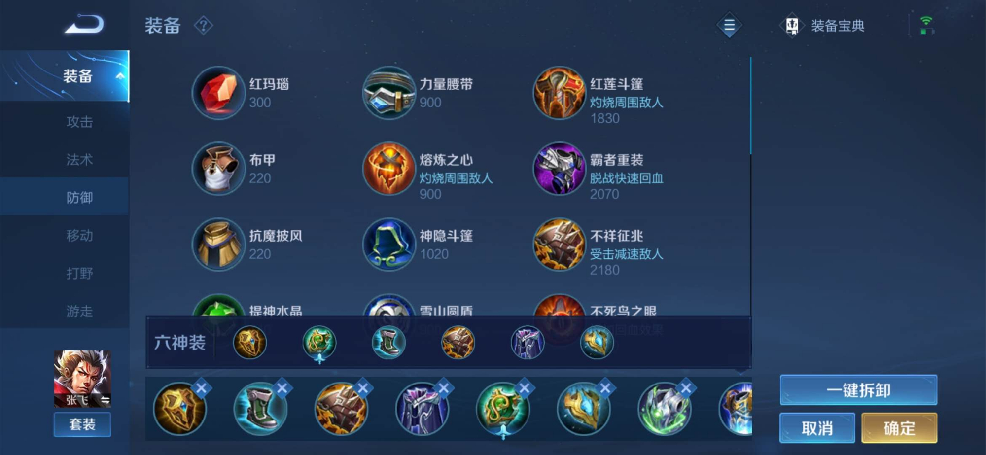 王者荣耀张飞纯cd出装是什么