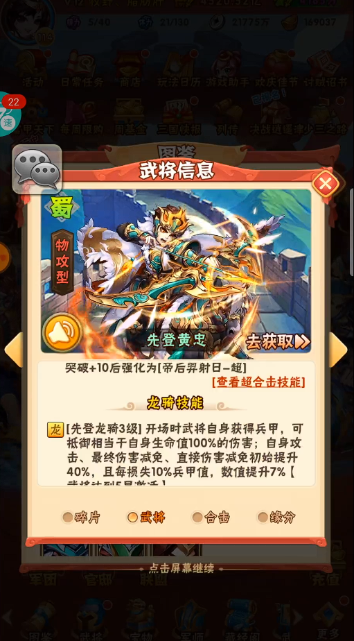 少年三国志红将选什么