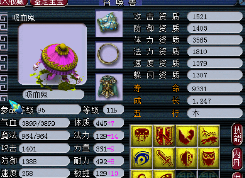 梦幻西游带什么攻宠物