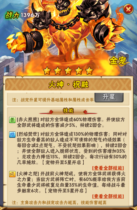 少年三国志蜀国金宠怎么选择