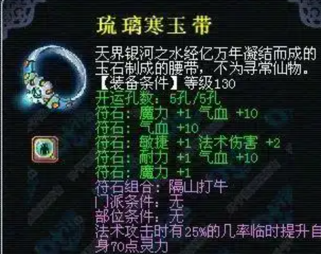 梦幻西游打什么石头可以提高灵力