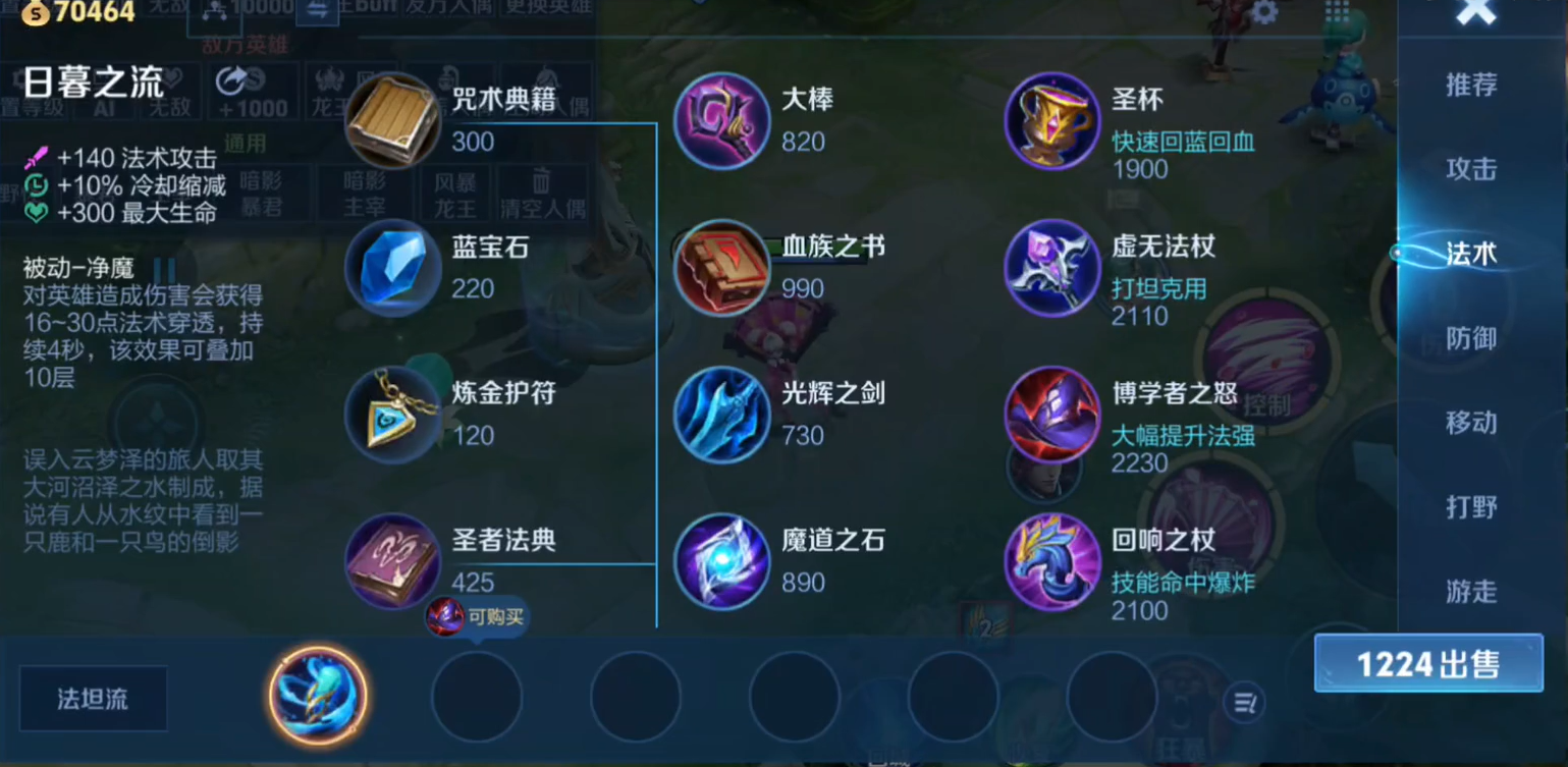 王者荣耀法师怎么出装 王者荣耀法师怎么出装
