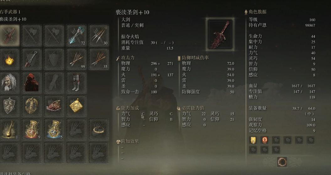 艾尔登法环后期最强武器推荐什么
