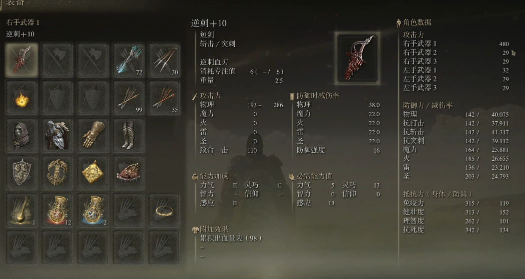 艾尔登法环后期最强武器推荐什么