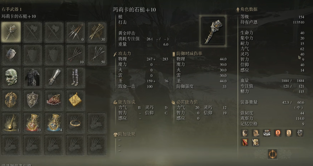 艾尔登法环后期最强武器推荐什么